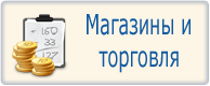 Бизнес планы магазинов и торговли