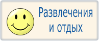 Бизнес планы в сфере развлечений и отдыха