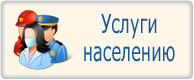 Бизнес планы в сфере услуг населению